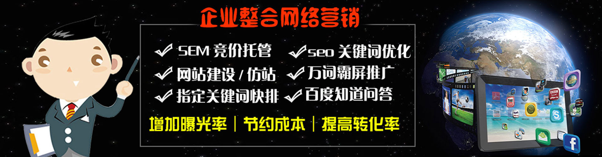 高港百度优化推广